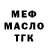 ТГК THC oil Dash_a komaro_