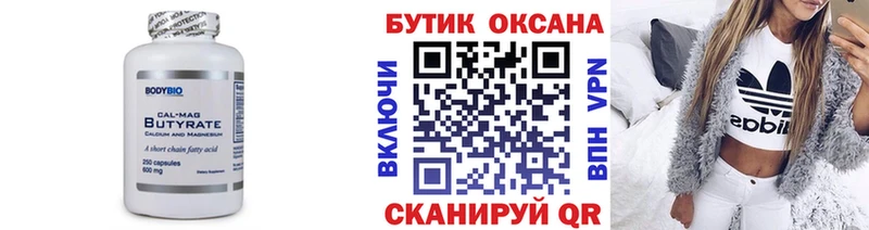 БУТИРАТ буратино  дарнет шоп  Славск 