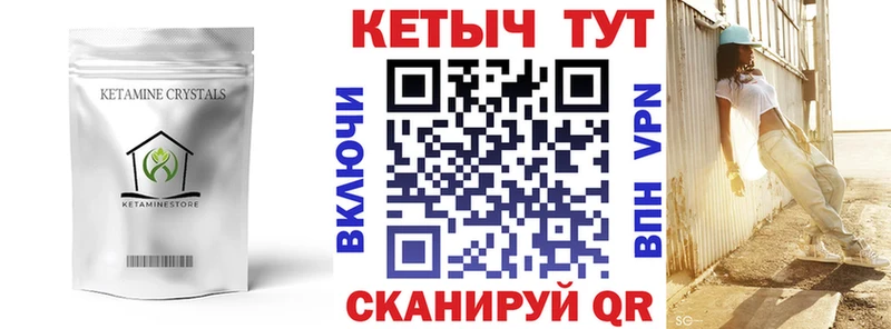 Кетамин ketamine  купить  сайты  Славск 