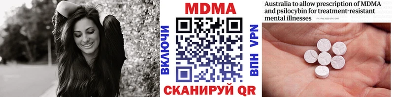 МДМА молли  дарк нет состав  Славск 