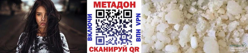 Метадон VHQ  Славск 